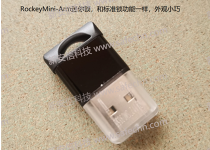 ROCKEYMini-ARM 迷你锁
