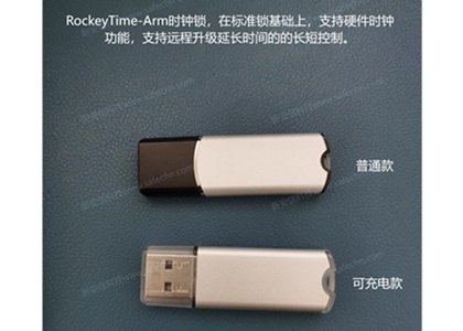 ROCKEYTime-ARM 时钟锁