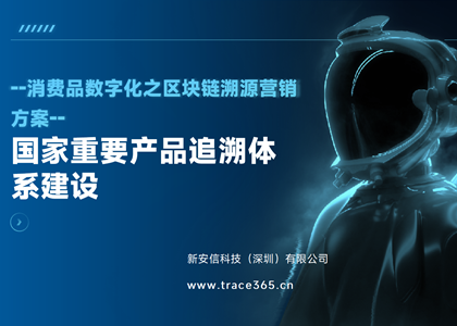 广东实施“一品一链”食品追溯行动